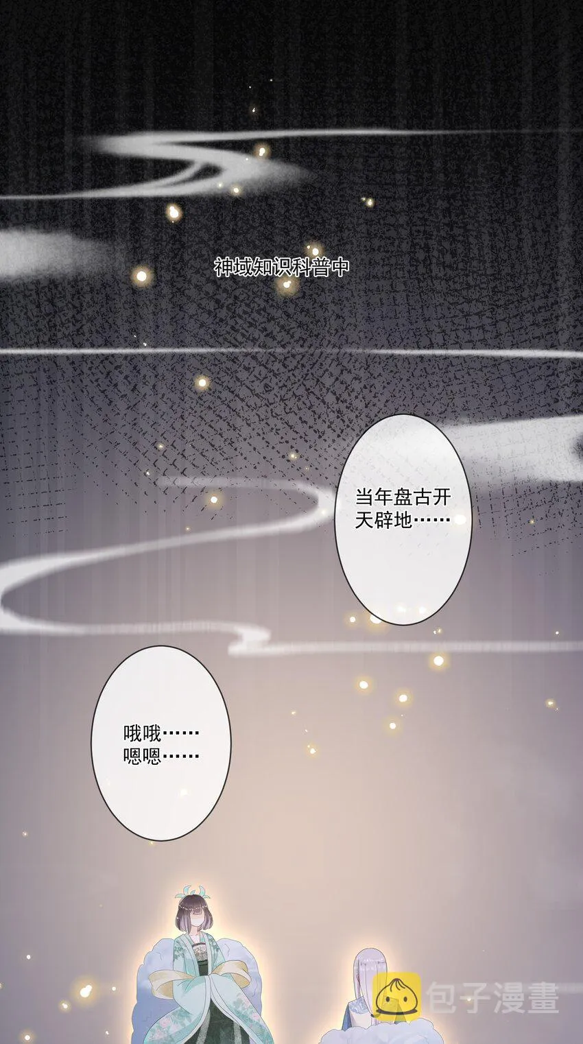 005 我变成玛丽苏了！ 第4页
