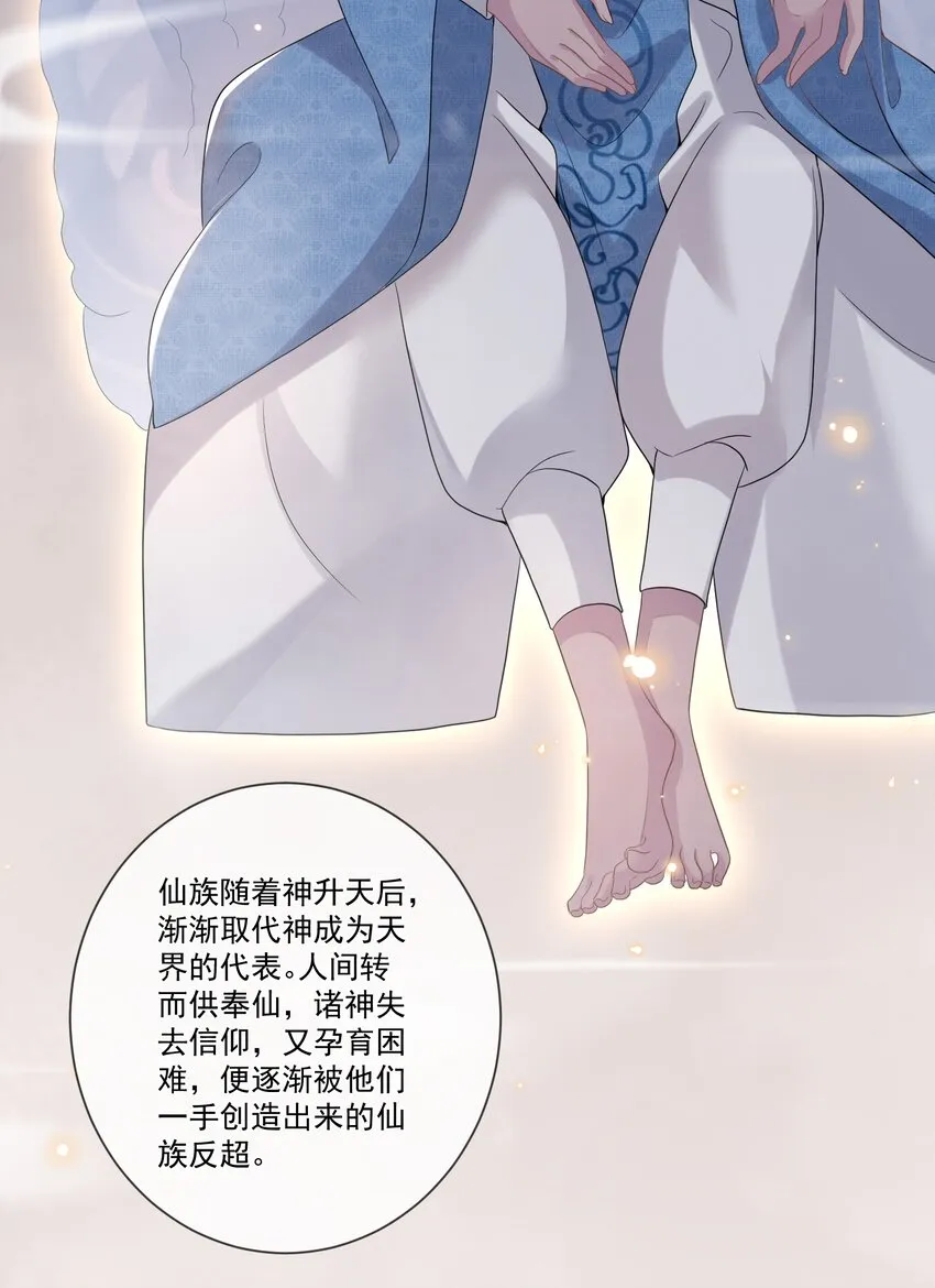 005 我变成玛丽苏了！ 第7页