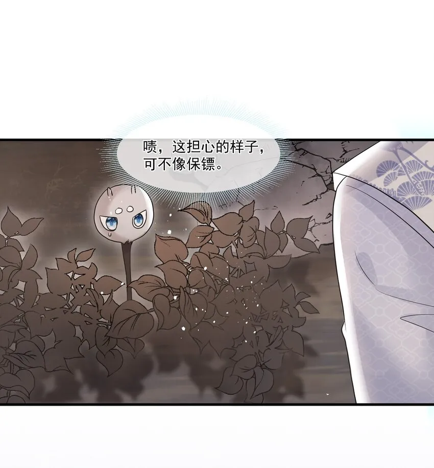 005 我变成玛丽苏了！ 第17页