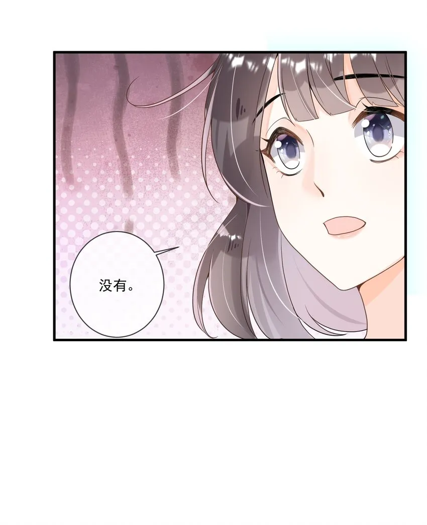 005 我变成玛丽苏了！ 第21页