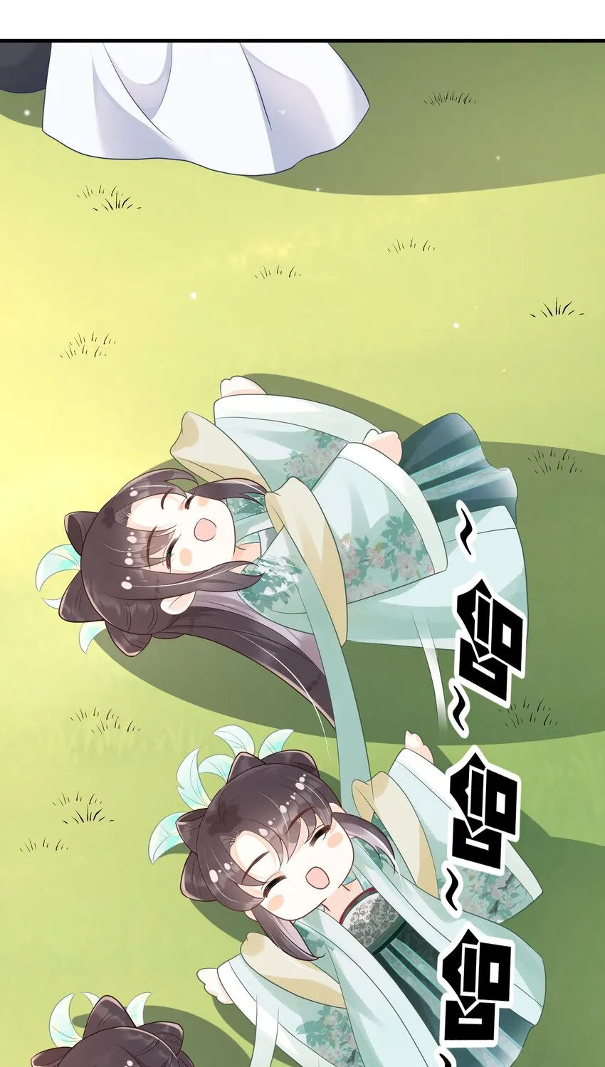 005 我变成玛丽苏了！ 第40页