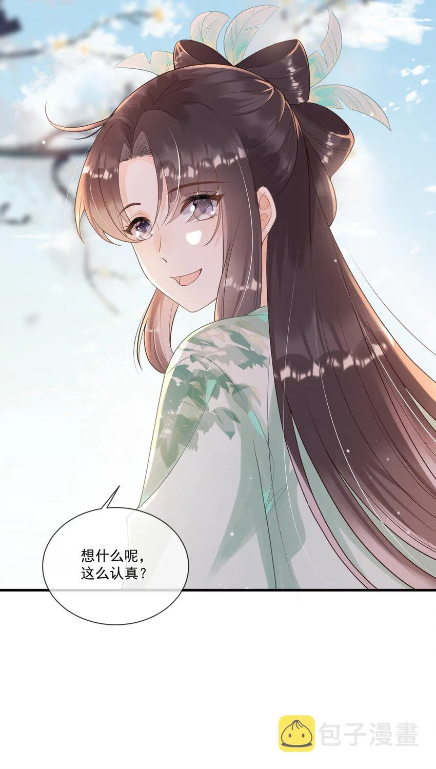 005 我变成玛丽苏了！ 第42页