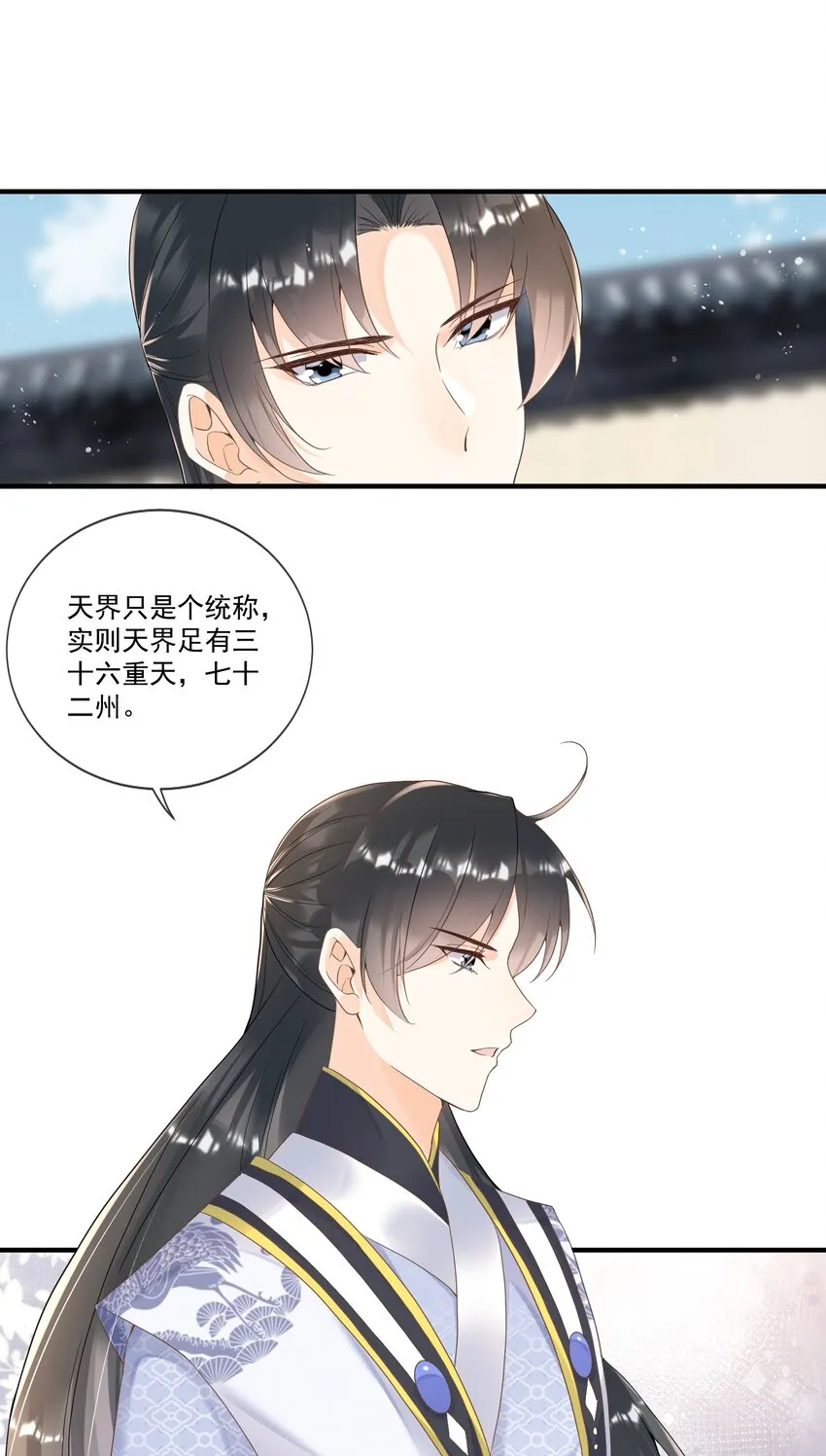 006 “天道”系统真好玩 第9页
