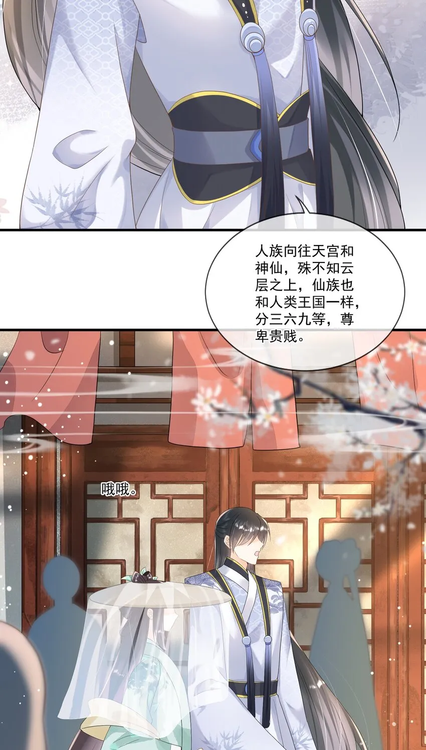 006 “天道”系统真好玩 第10页