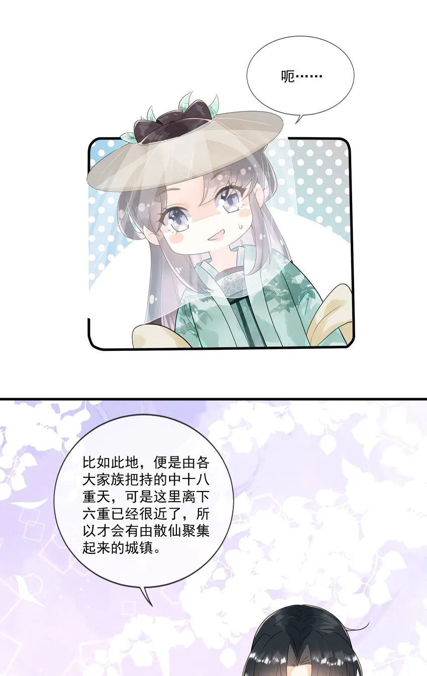 006 “天道”系统真好玩 第12页