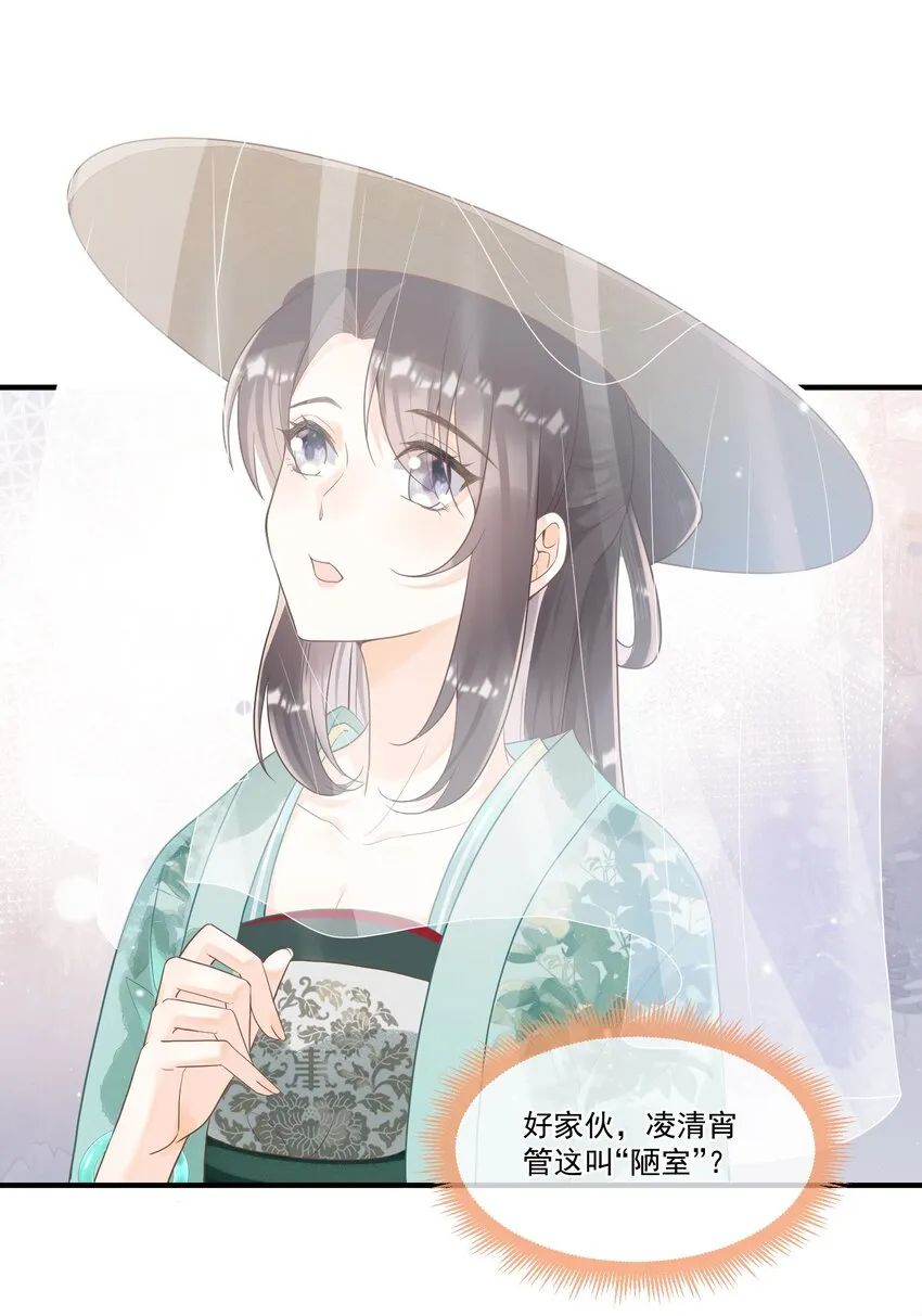 006 “天道”系统真好玩 第21页