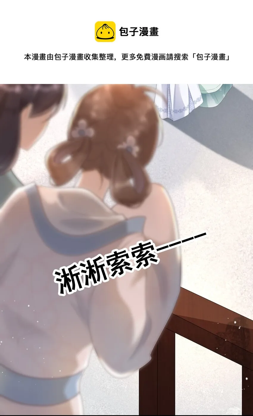 006 “天道”系统真好玩 第23页
