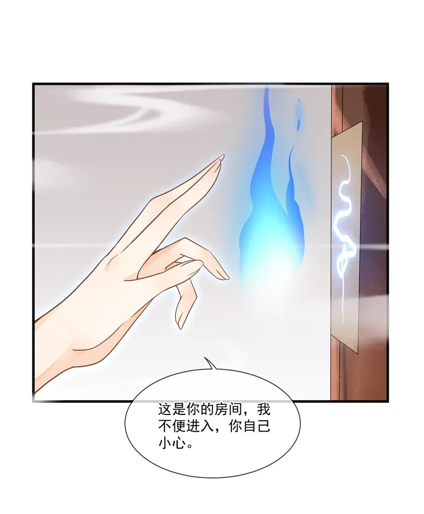 006 “天道”系统真好玩 第29页