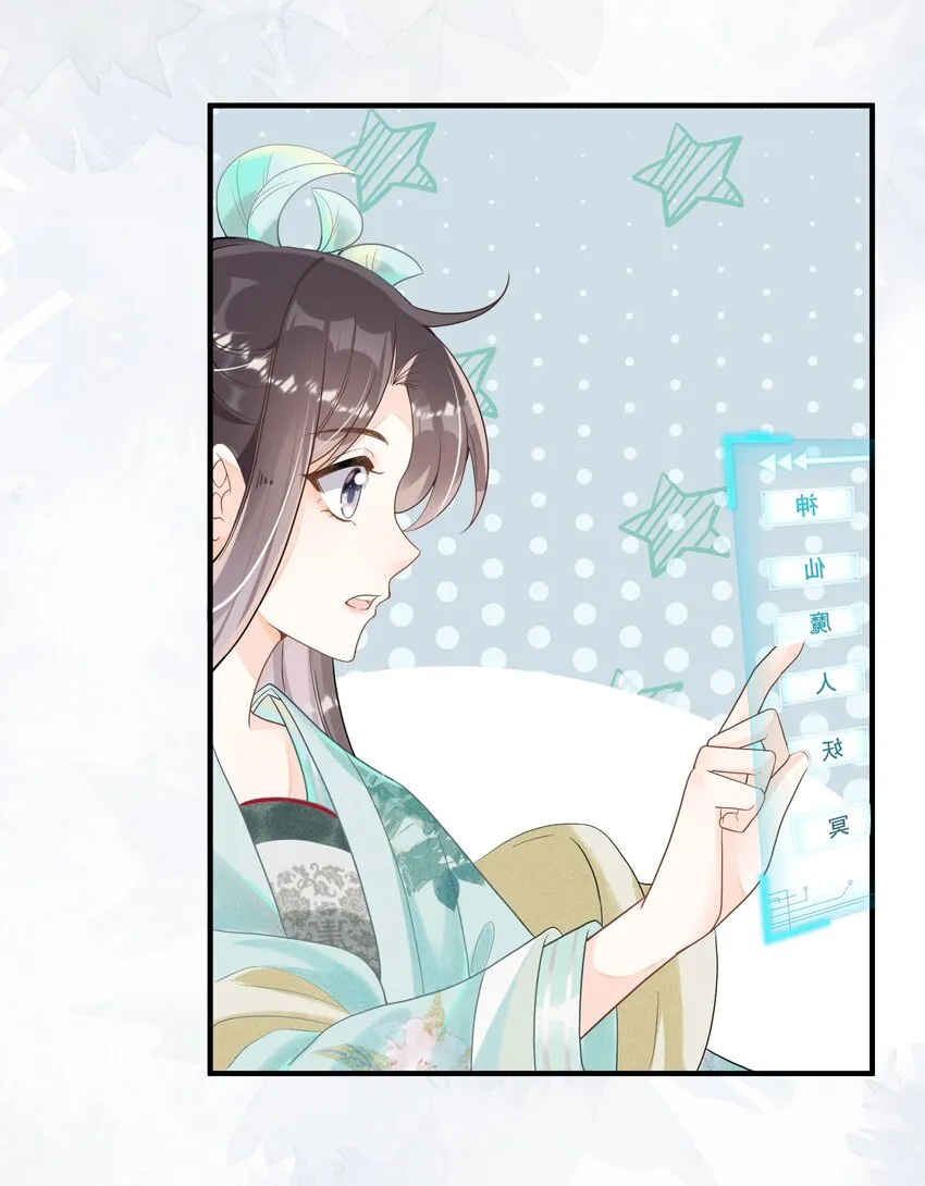 006 “天道”系统真好玩 第39页