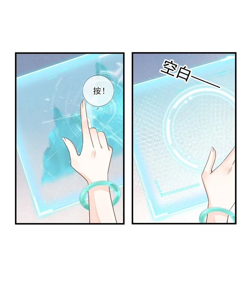 006 “天道”系统真好玩 第41页