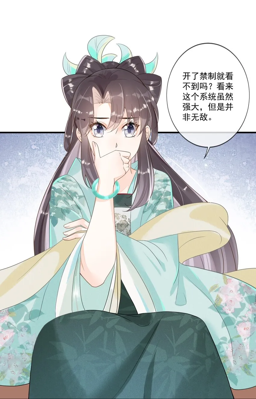 006 “天道”系统真好玩 第42页