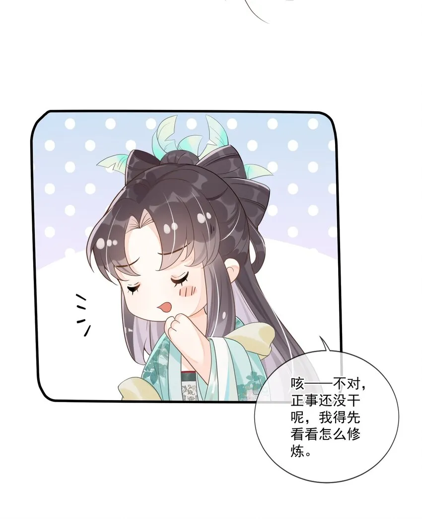 006 “天道”系统真好玩 第44页