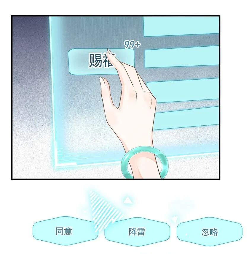 006 “天道”系统真好玩 第46页
