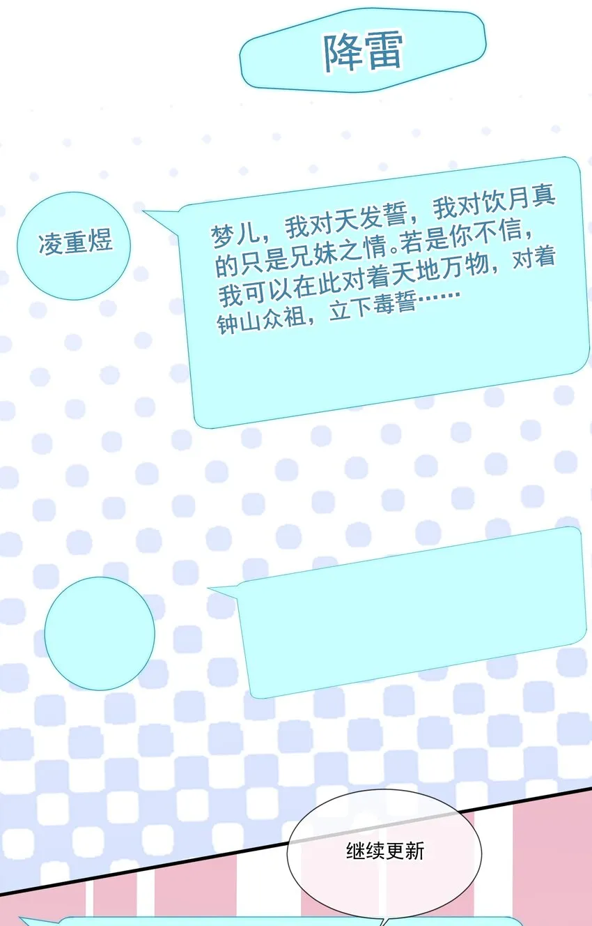 006 “天道”系统真好玩 第49页