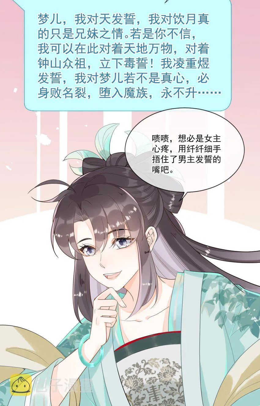 006 “天道”系统真好玩 第50页