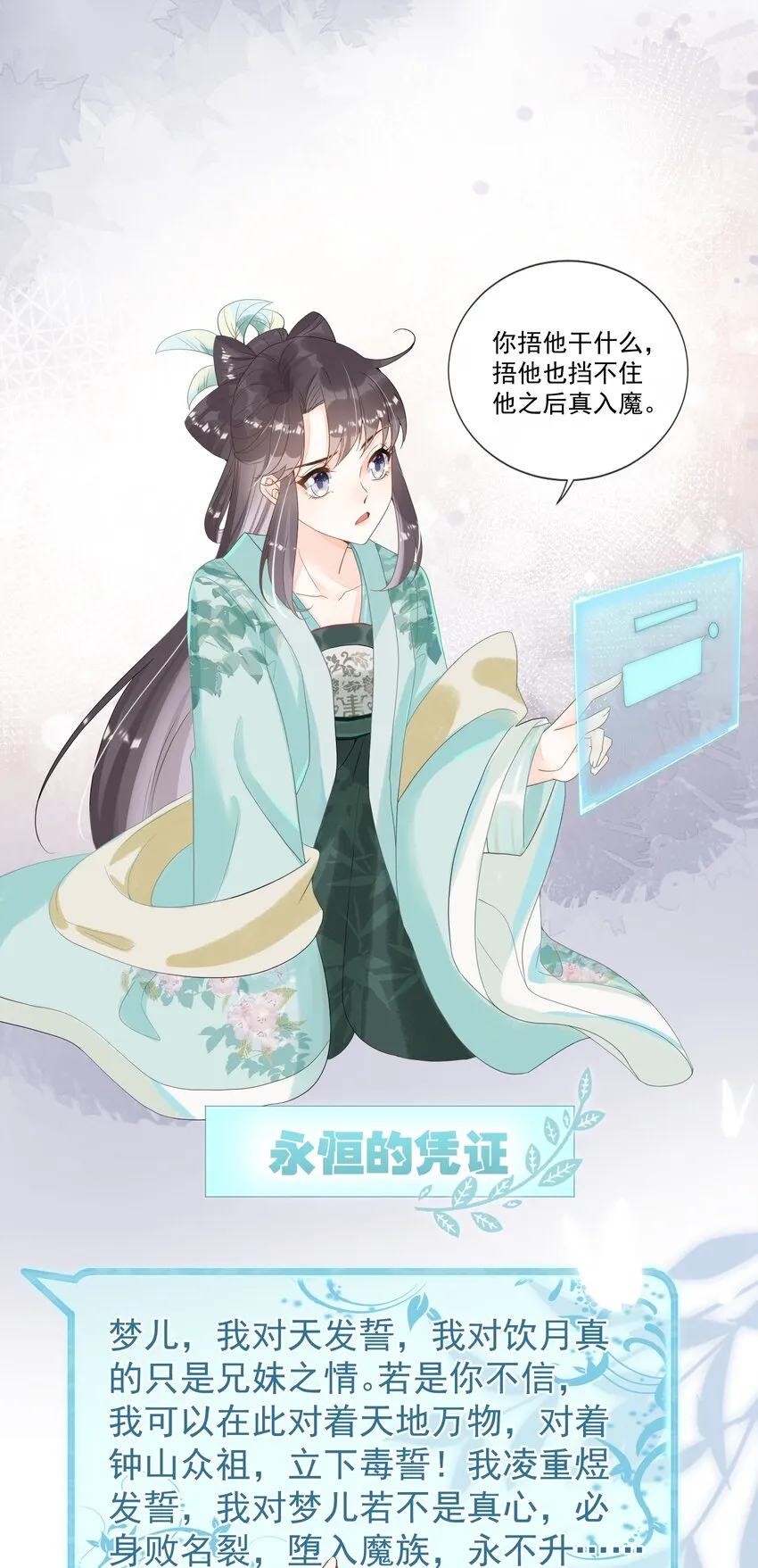 006 “天道”系统真好玩 第51页
