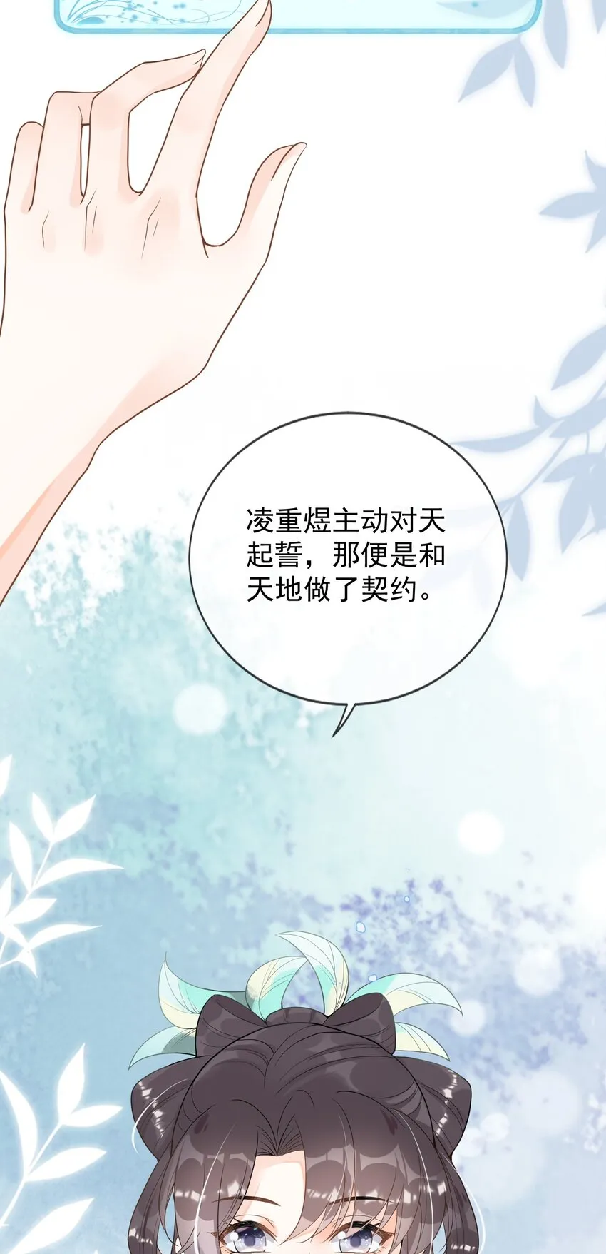 006 “天道”系统真好玩 第52页