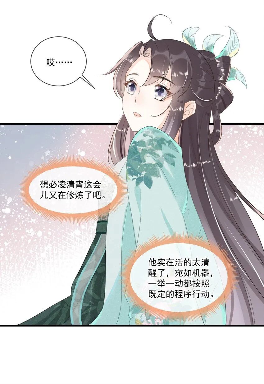 007 你的事就是必须！ 第7页