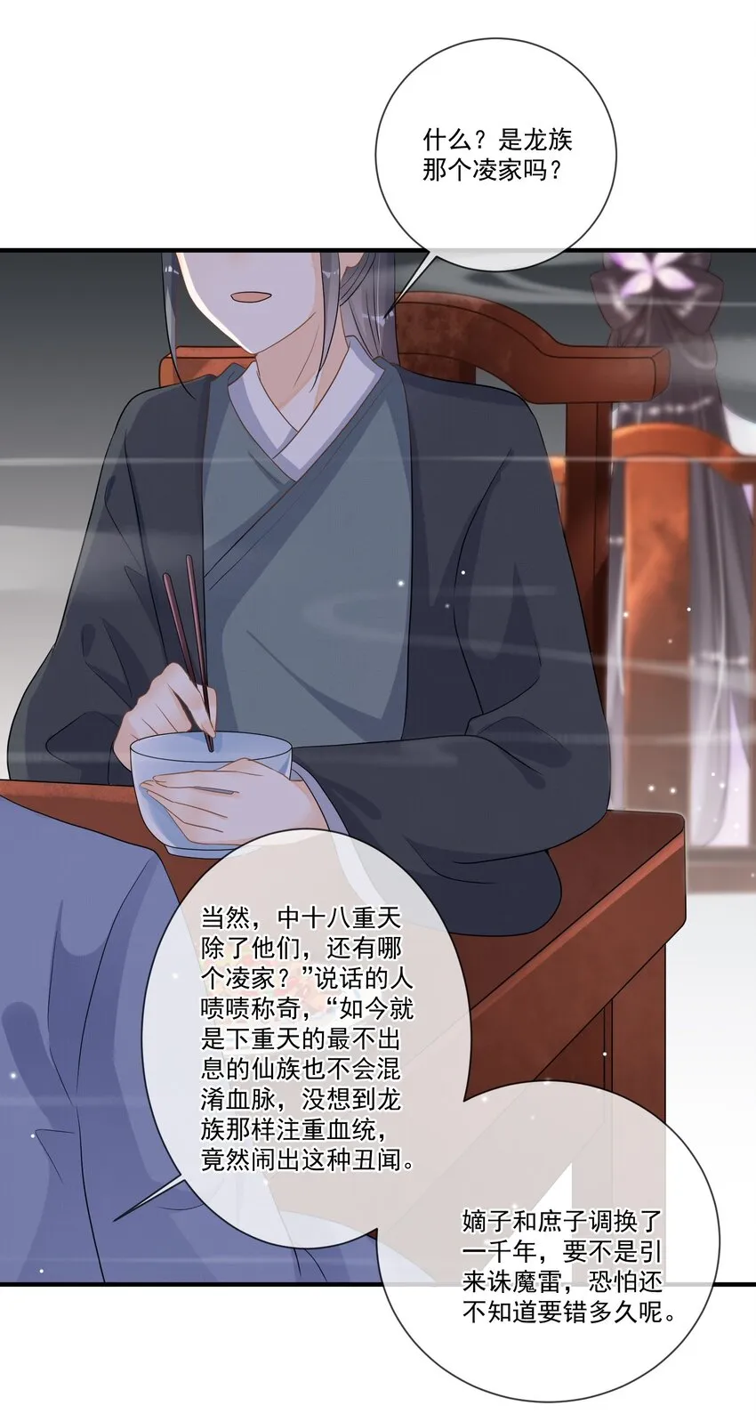 007 你的事就是必须！ 第18页