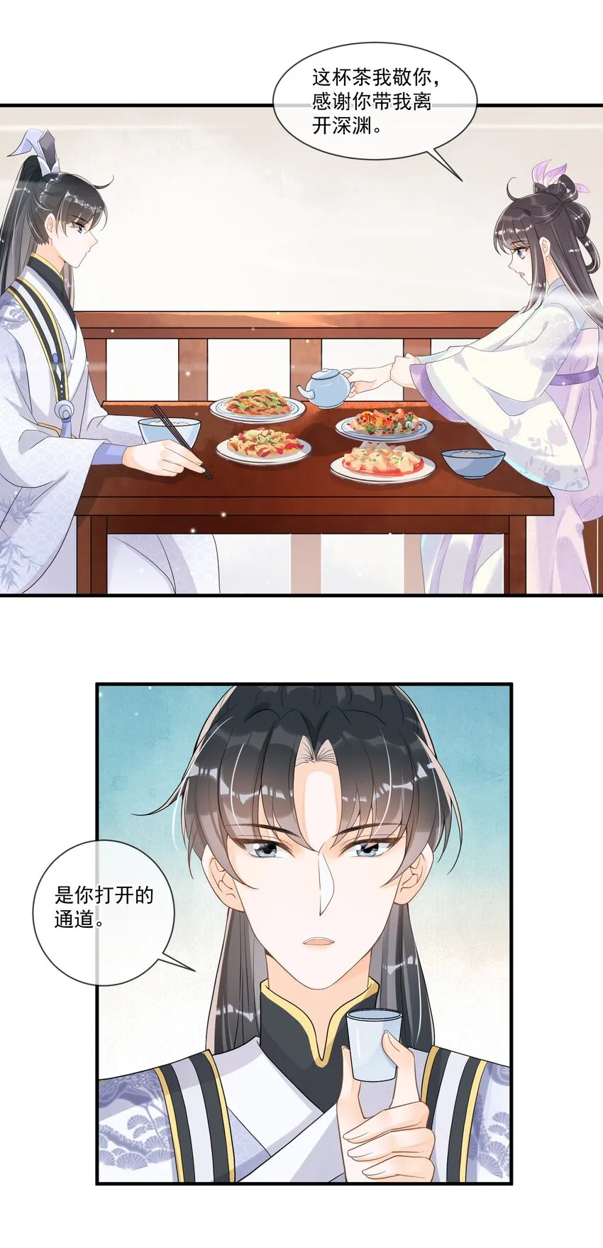 007 你的事就是必须！ 第22页