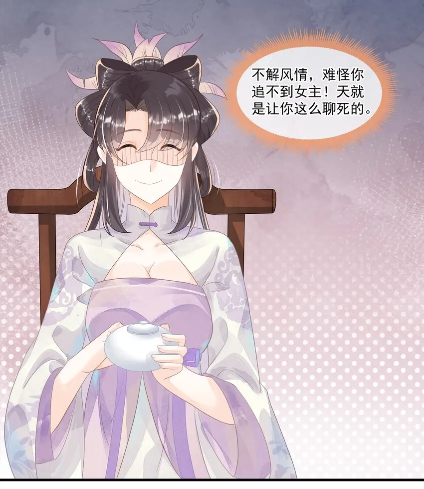 007 你的事就是必须！ 第23页