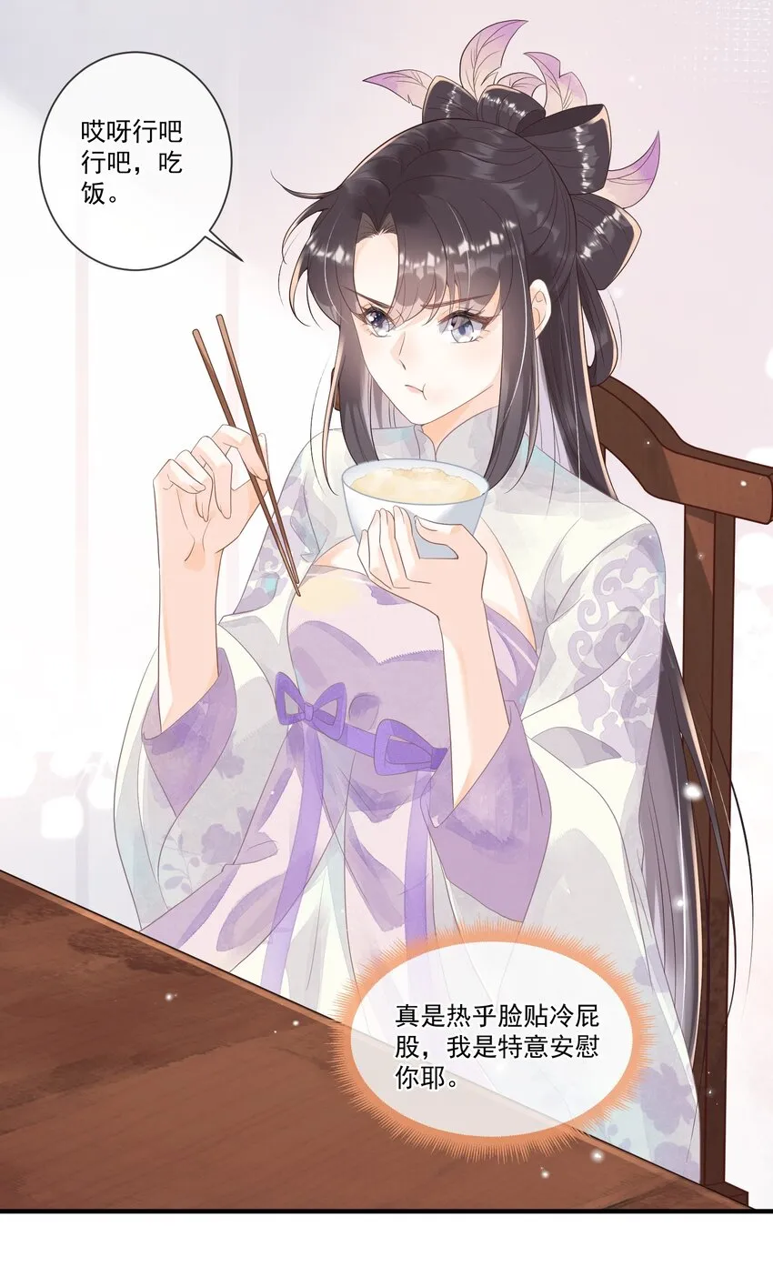 007 你的事就是必须！ 第25页