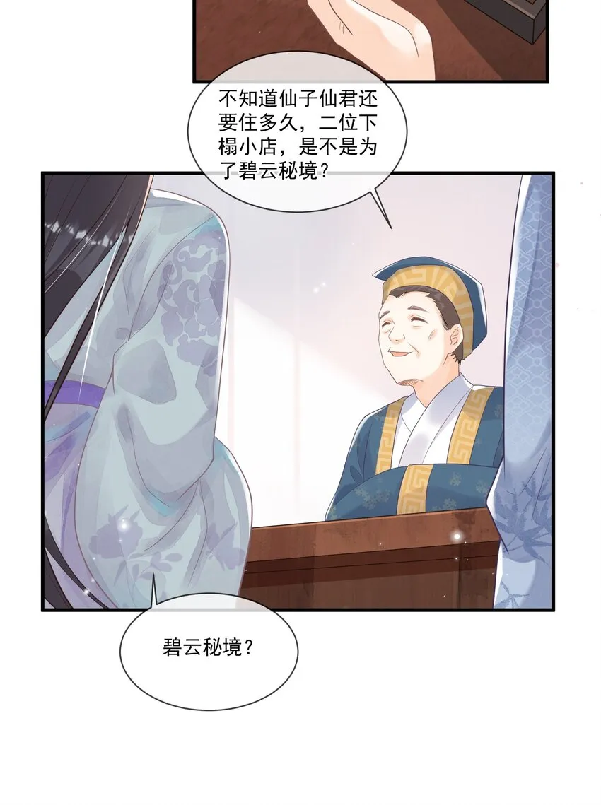 007 你的事就是必须！ 第27页