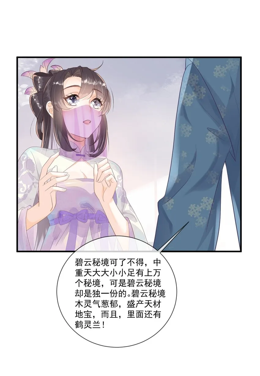 007 你的事就是必须！ 第28页