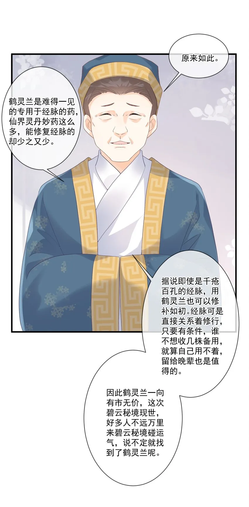 007 你的事就是必须！ 第31页
