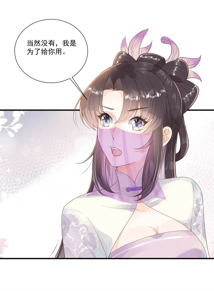 007 你的事就是必须！ 第33页