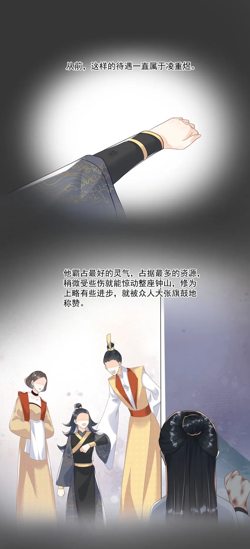 007 你的事就是必须！ 第40页