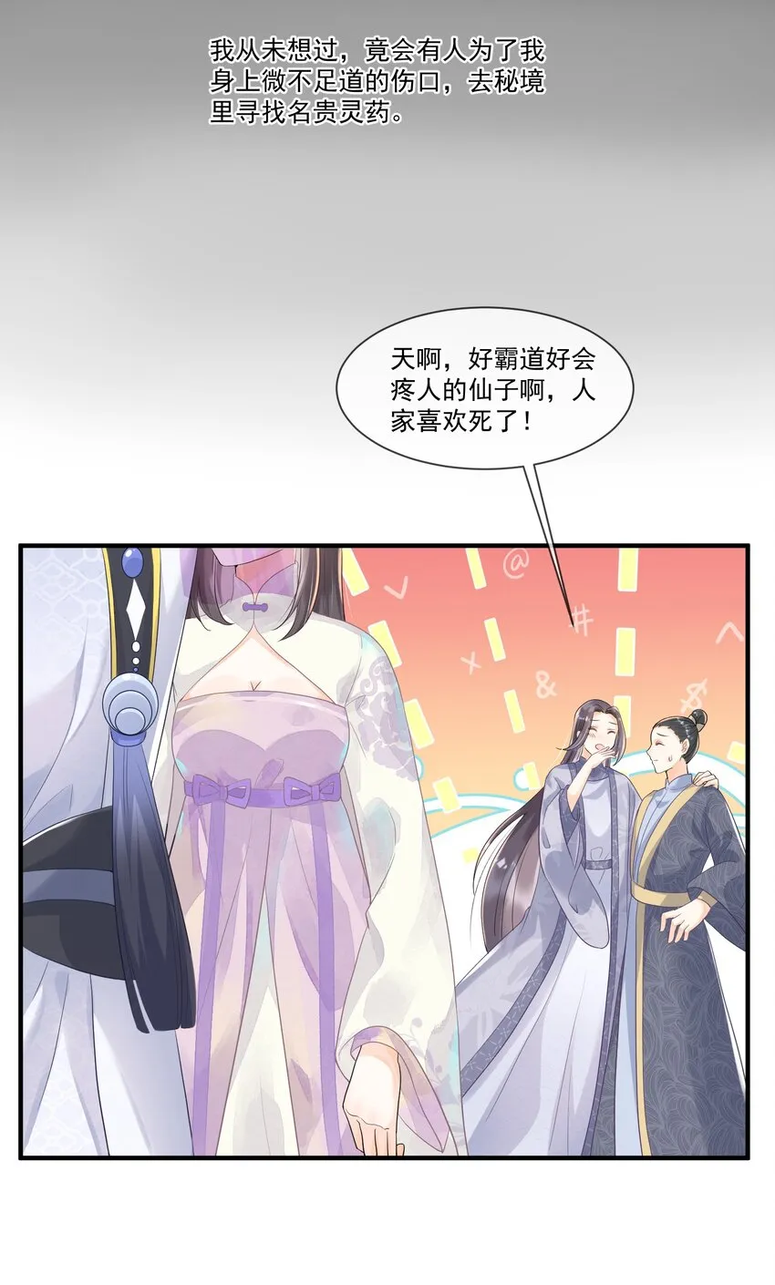 007 你的事就是必须！ 第42页