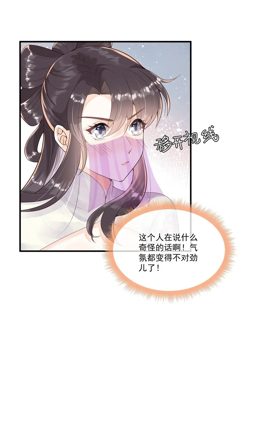 007 你的事就是必须！ 第43页