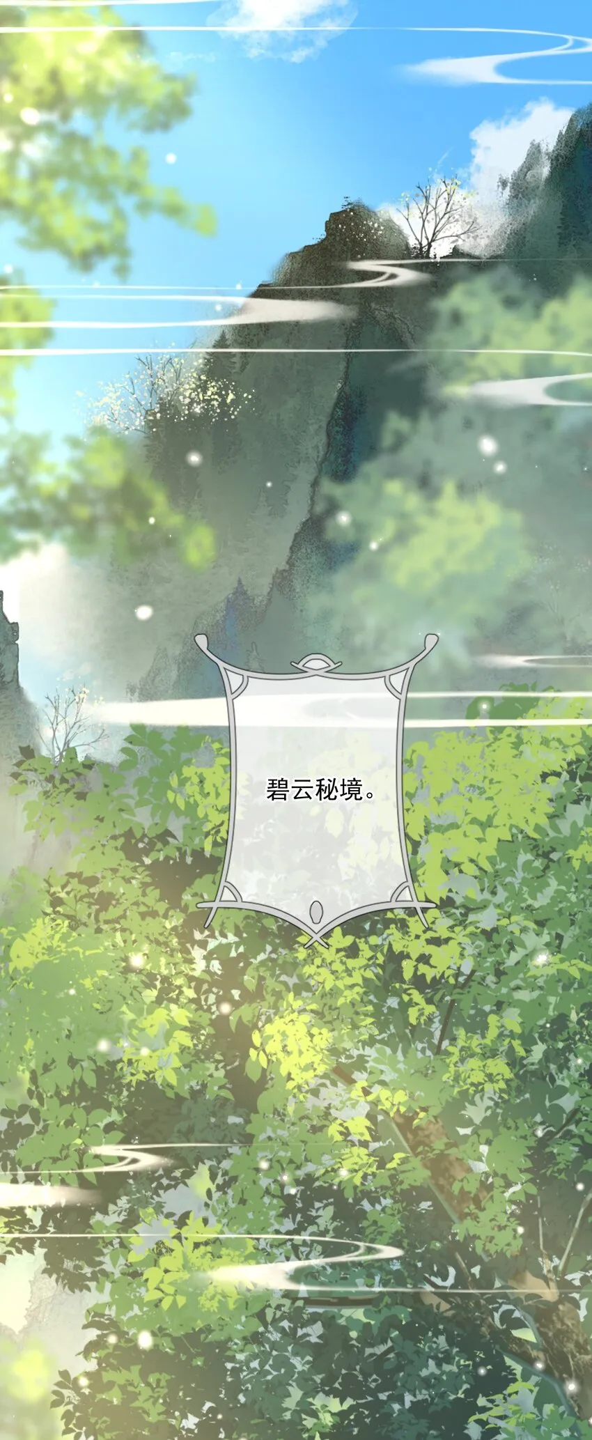 008 你话怎么那么密呢？ 第4页
