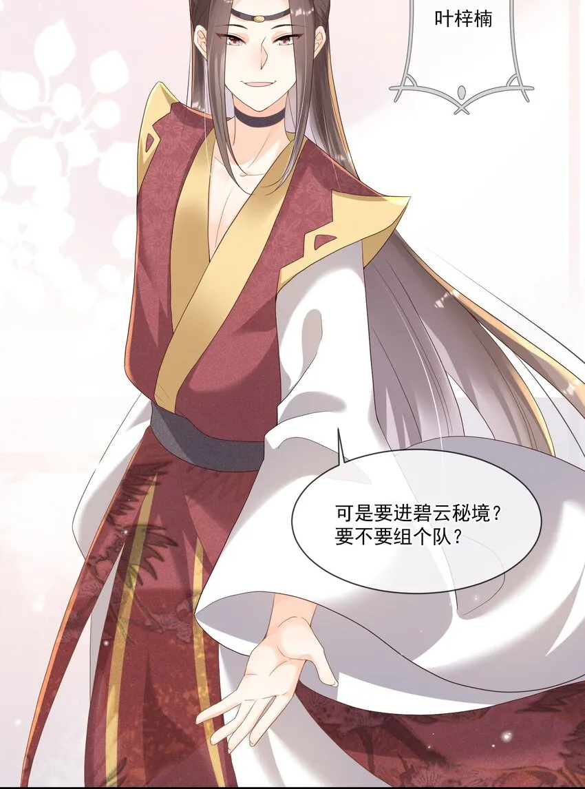 008 你话怎么那么密呢？ 第8页