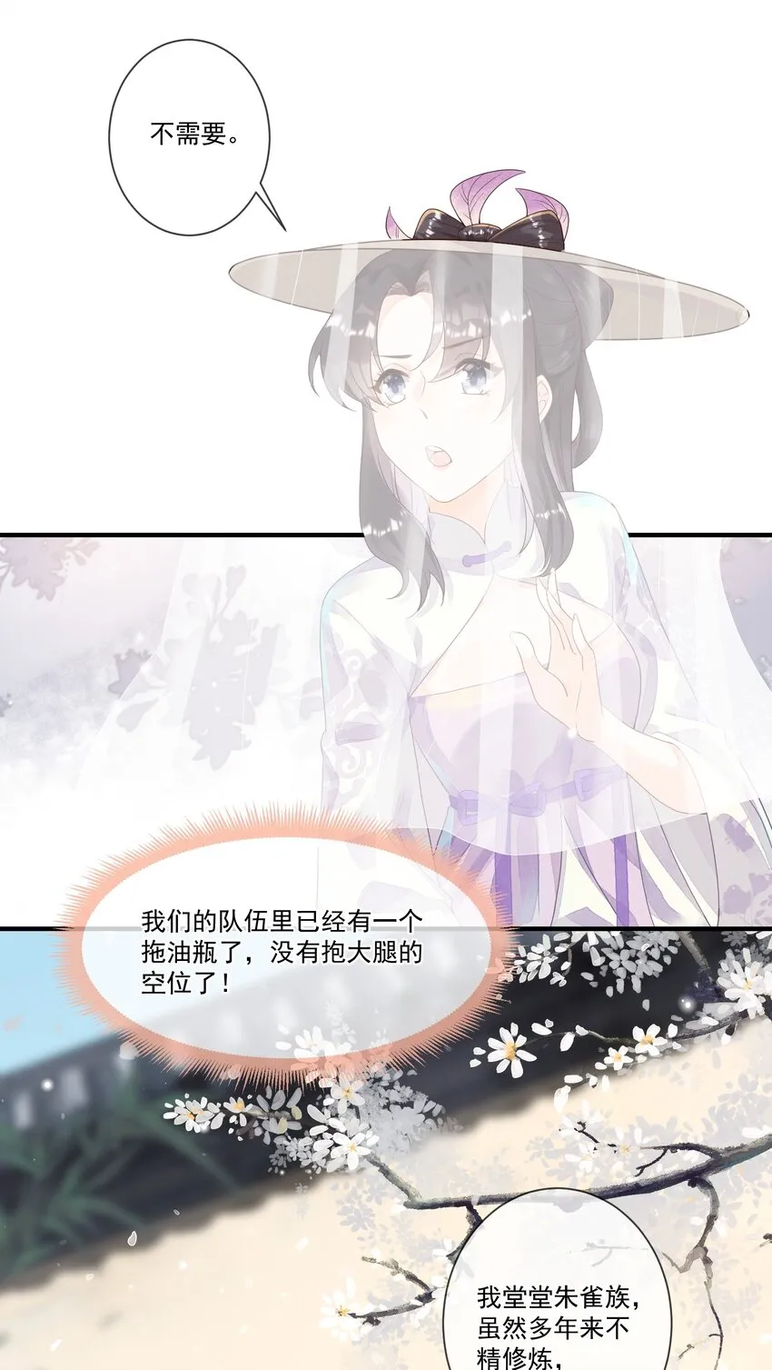 008 你话怎么那么密呢？ 第10页