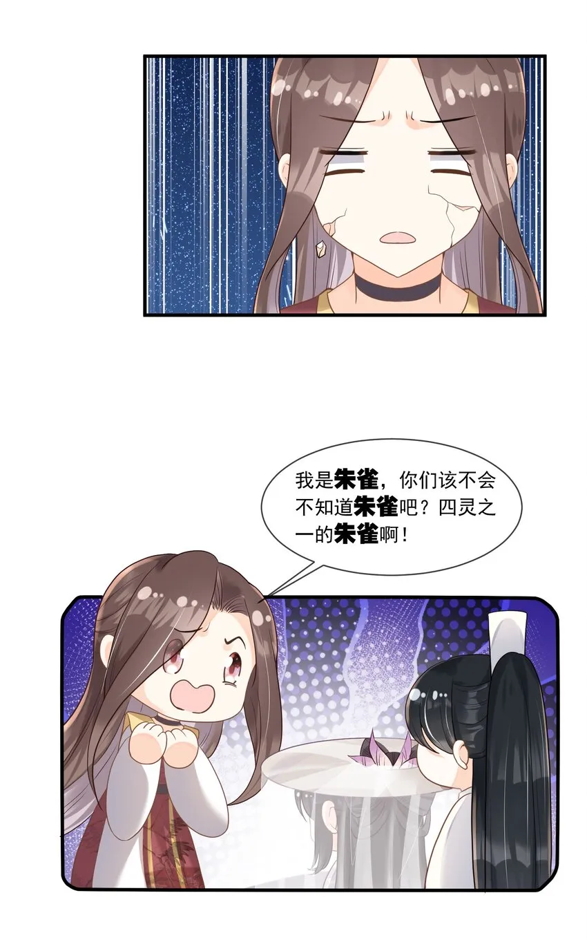 008 你话怎么那么密呢？ 第13页