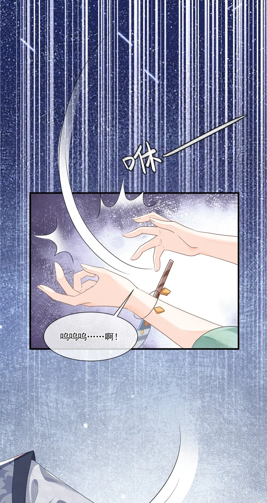 008 你话怎么那么密呢？ 第20页