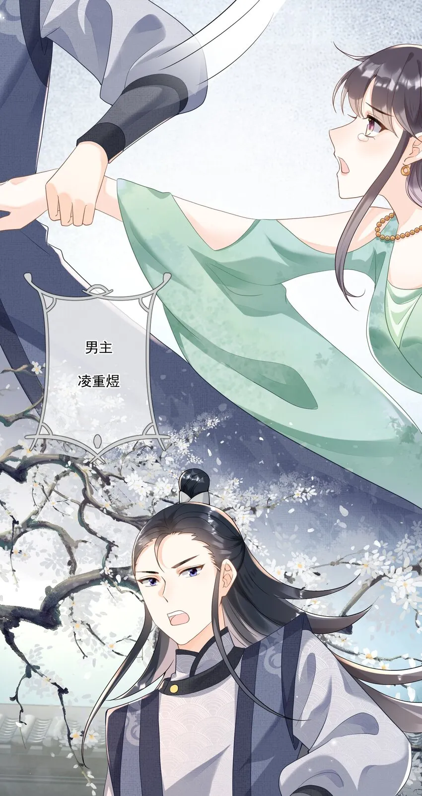 008 你话怎么那么密呢？ 第21页