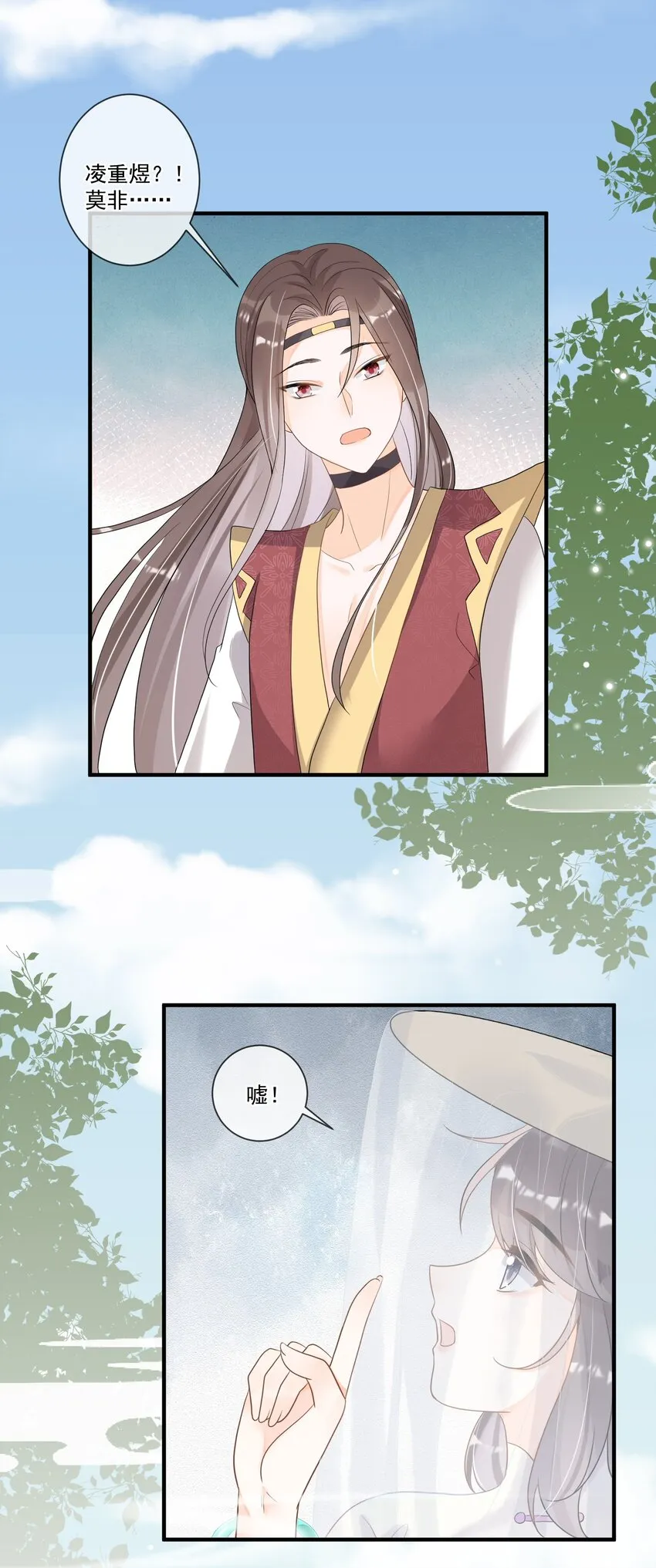 008 你话怎么那么密呢？ 第24页