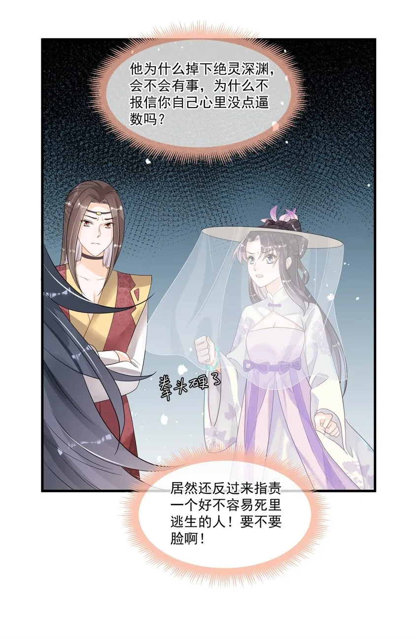008 你话怎么那么密呢？ 第29页