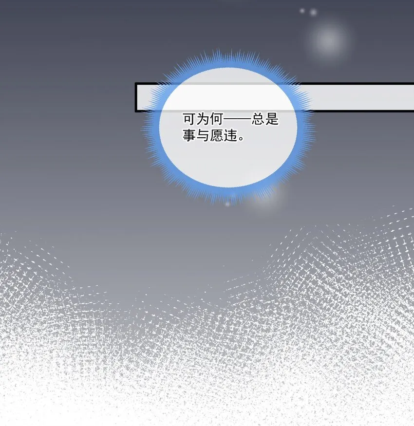 008 你话怎么那么密呢？ 第31页