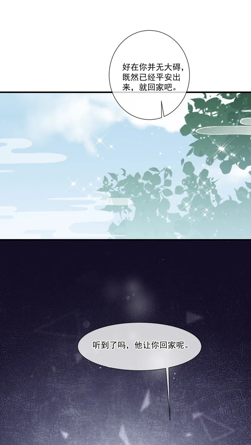 008 你话怎么那么密呢？ 第34页