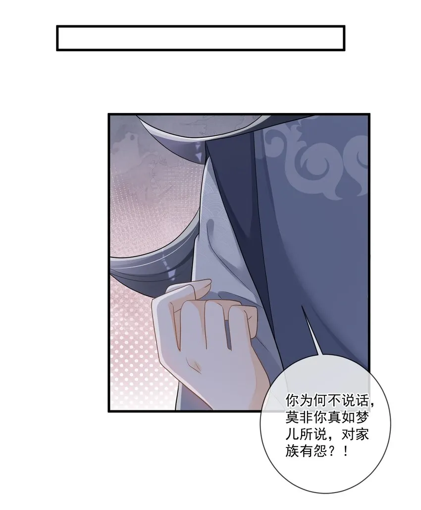 008 你话怎么那么密呢？ 第36页