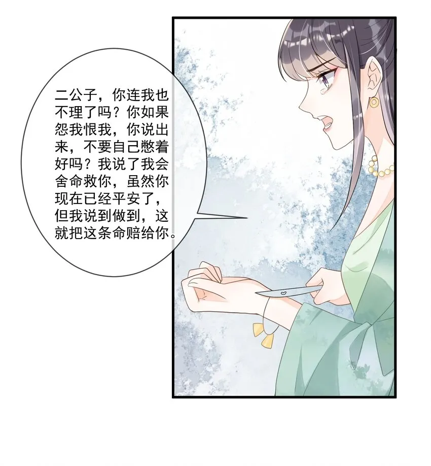 008 你话怎么那么密呢？ 第37页
