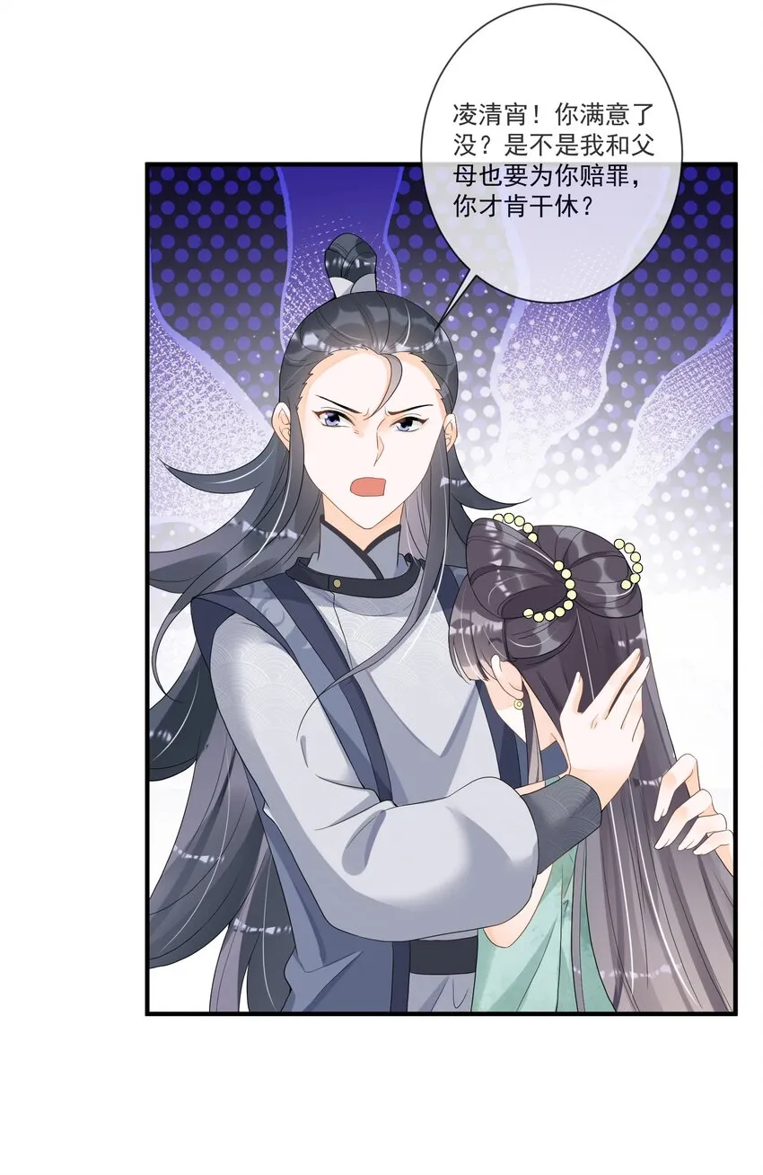 008 你话怎么那么密呢？ 第39页