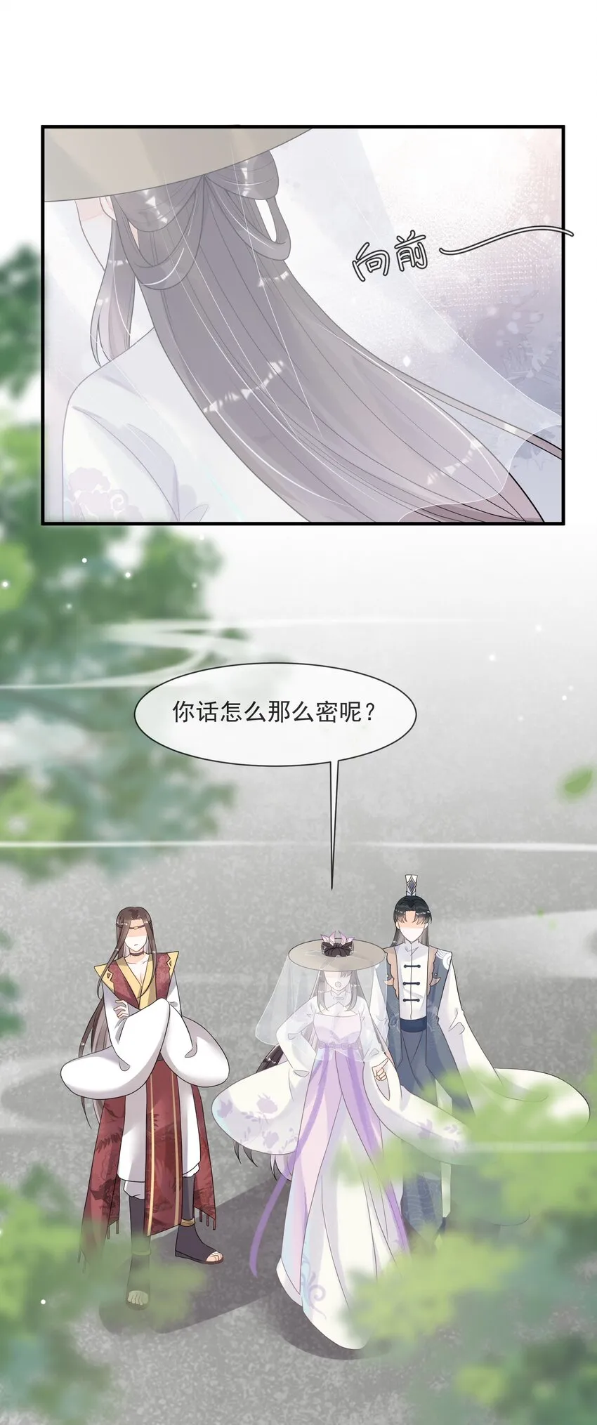 008 你话怎么那么密呢？ 第40页