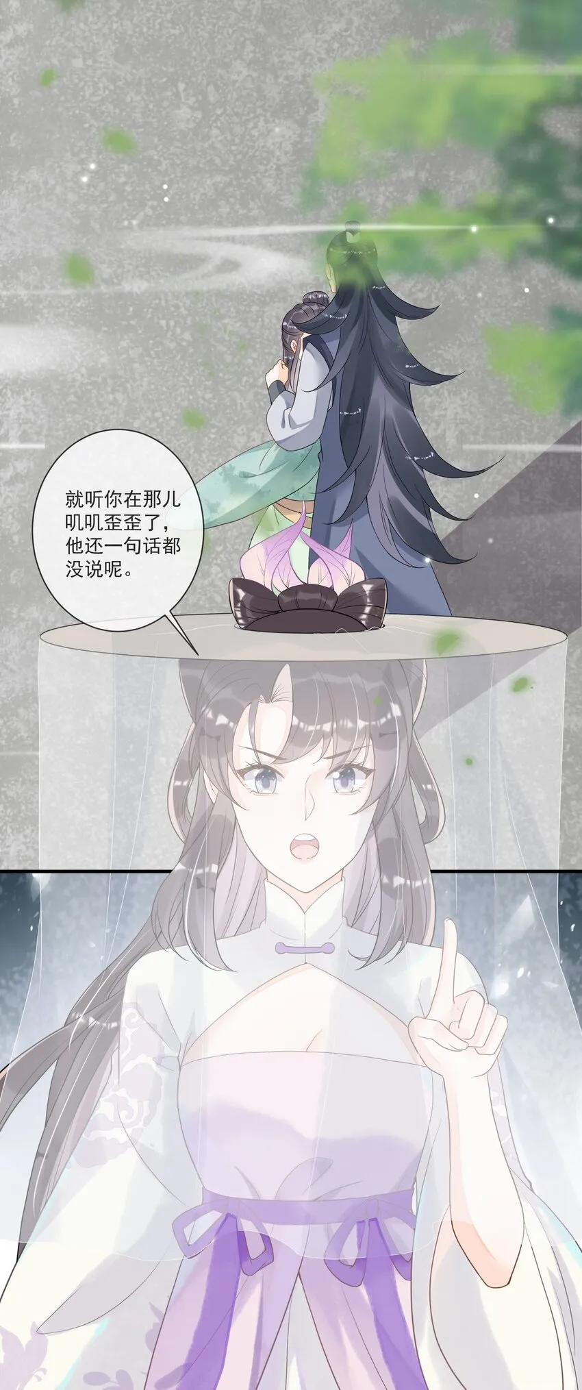 008 你话怎么那么密呢？ 第41页