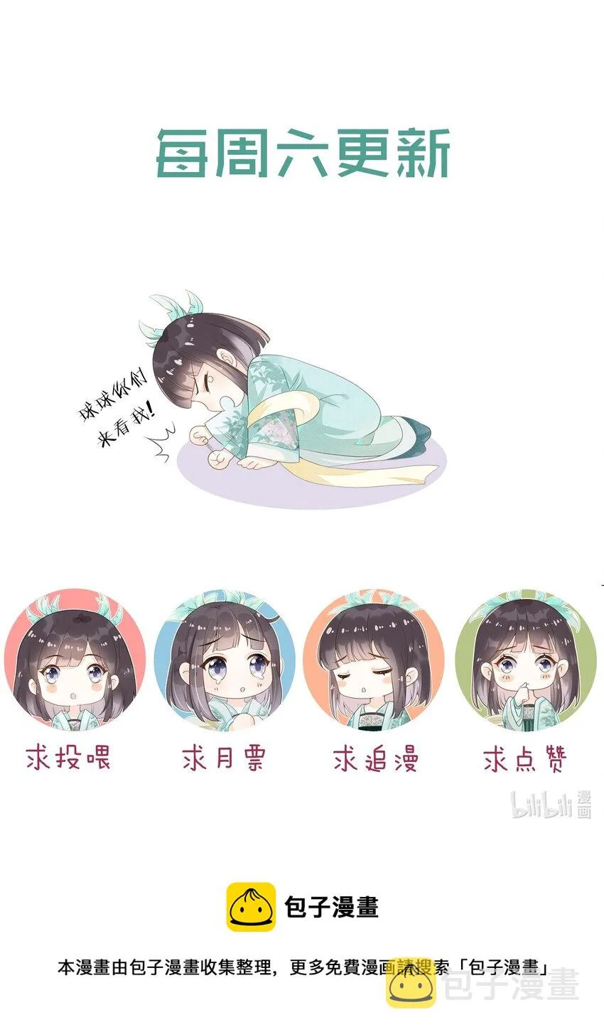 008 你话怎么那么密呢？ 第42页