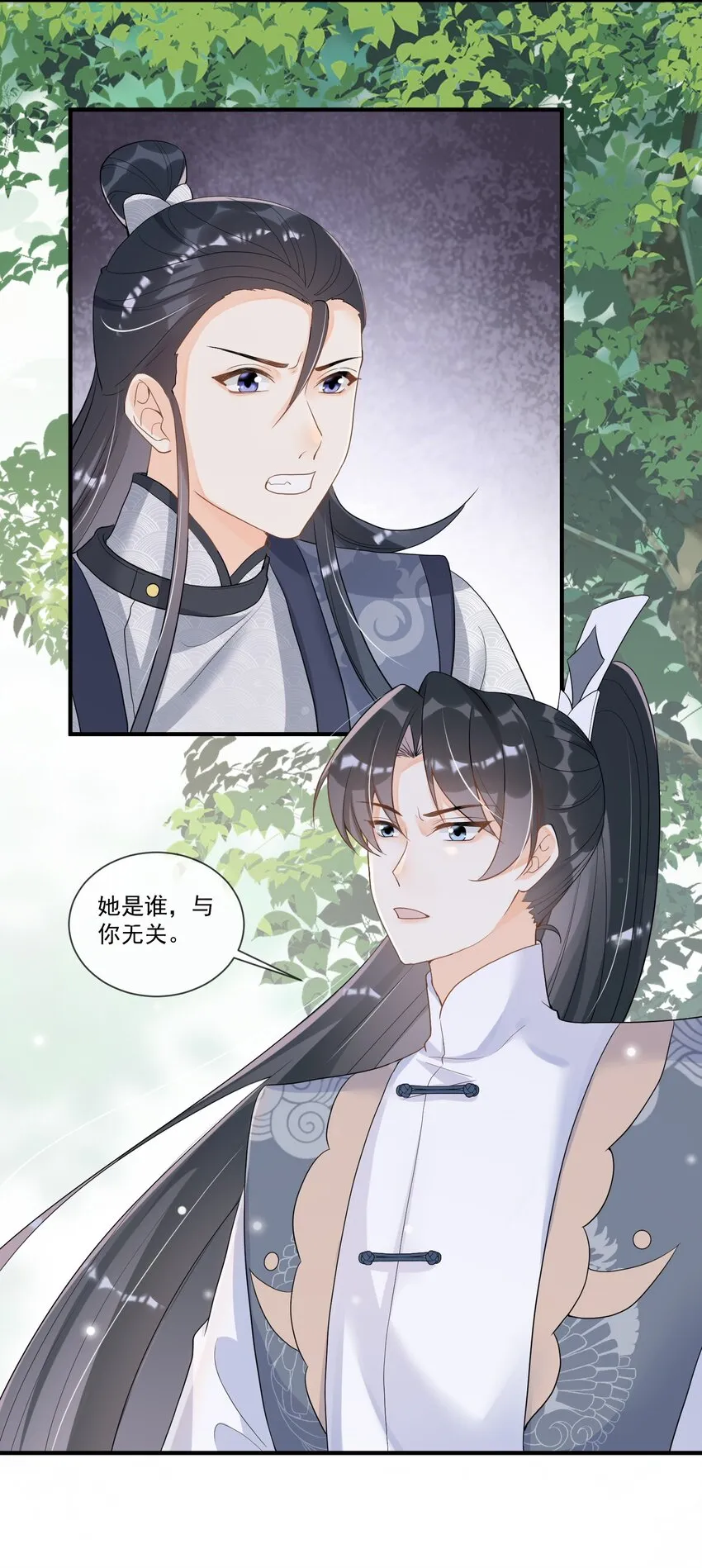 009 一个敢说，一个敢信 第10页